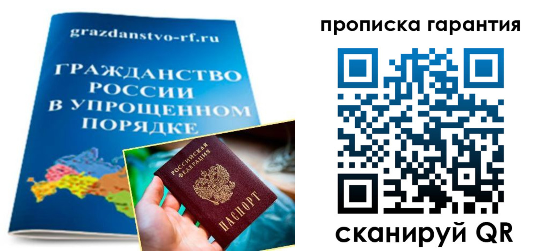 временная регистрация для всех в Красноуфимске