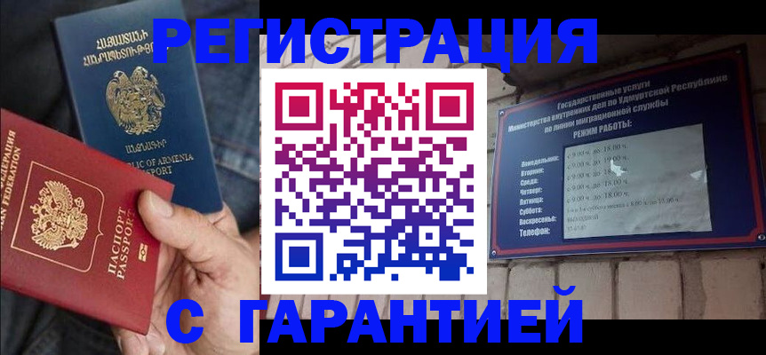 временная регистрация недорого в Красноуфимске