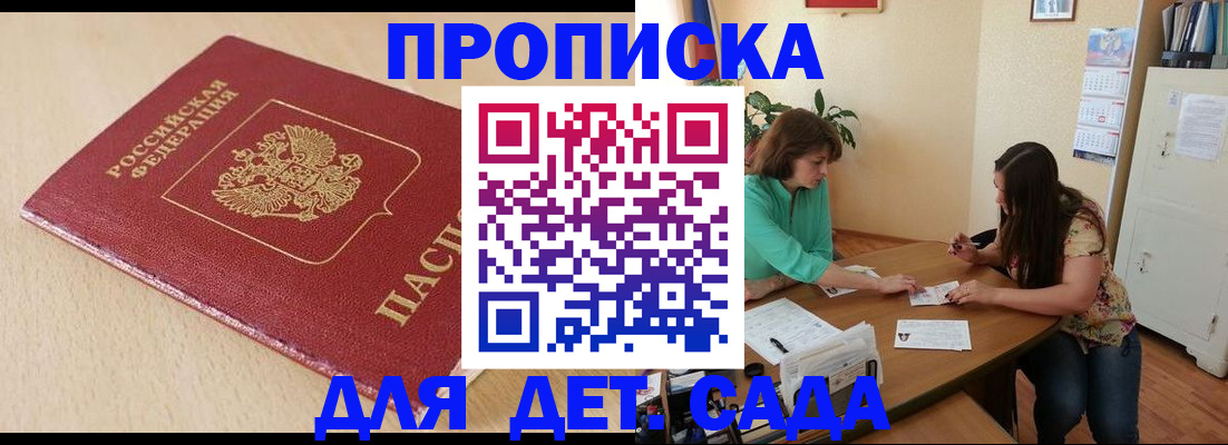 прописка в квартире в Красноуфимске